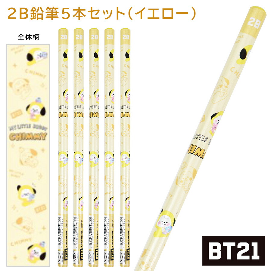 楽天市場】【10日はポイント5倍】BT21 2B 鉛筆 5本セット グレー 日本製 BTS 韓流 公式 グッズ KOYA コヤ RJ アールジェイ  SHOOKY シュキ MANG マン CHIMMY チミー TATA タタ COOKY クッキー 韓国 K-POP 文具 学校 キャラクター 可愛い  女性 女の子