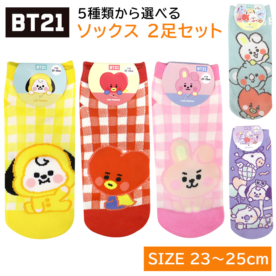 楽天市場】BT21 ソックス 選べる 2足セット 靴下 BTS 韓流 公式 グッズ