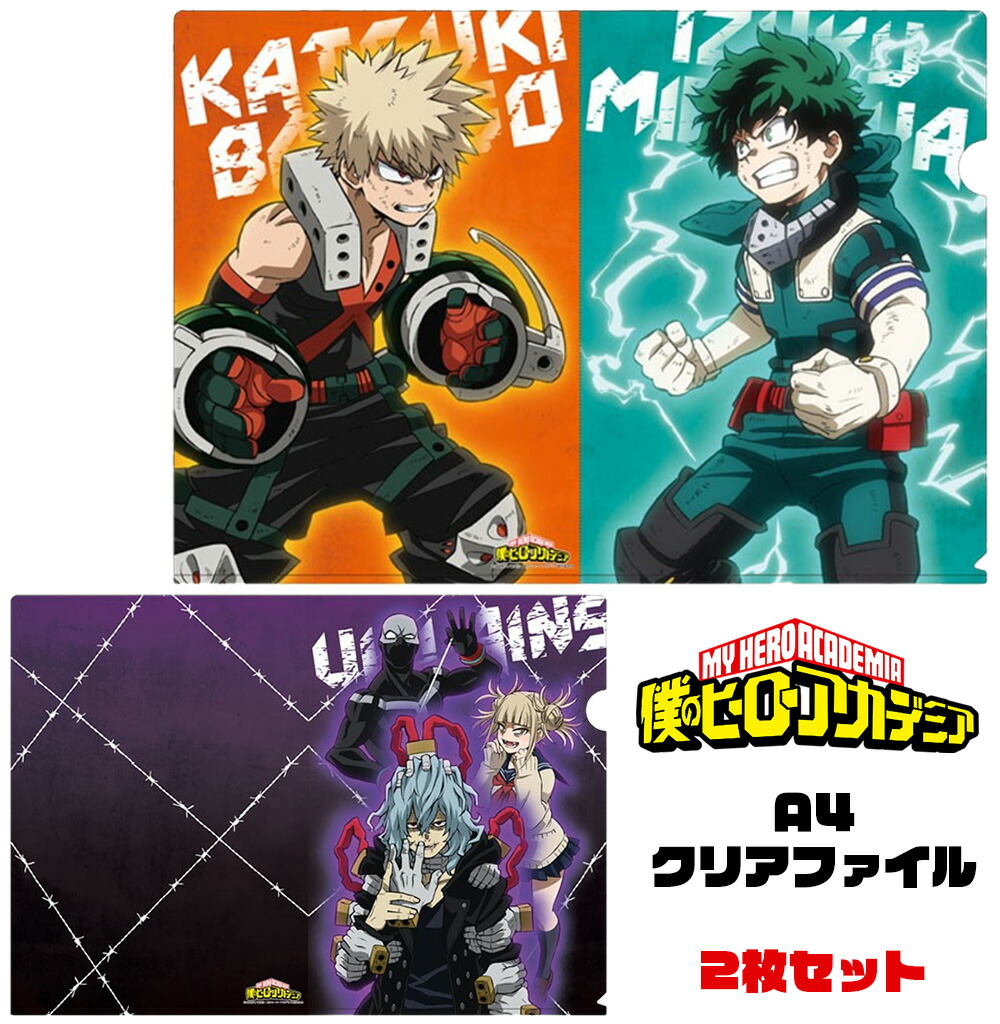 楽天市場 10日はポイント5倍 僕のヒーローアカデミア クリアファイル スカイミッション 耳郎響香 ヒロアカ My Hero Academia イヤホンジャック キャラクター アニメ 漫画 キッズ 学校 オタク 推し プチギフト 友達 女の子 男の子 誕生日 プレゼント 筆記用具 文房具