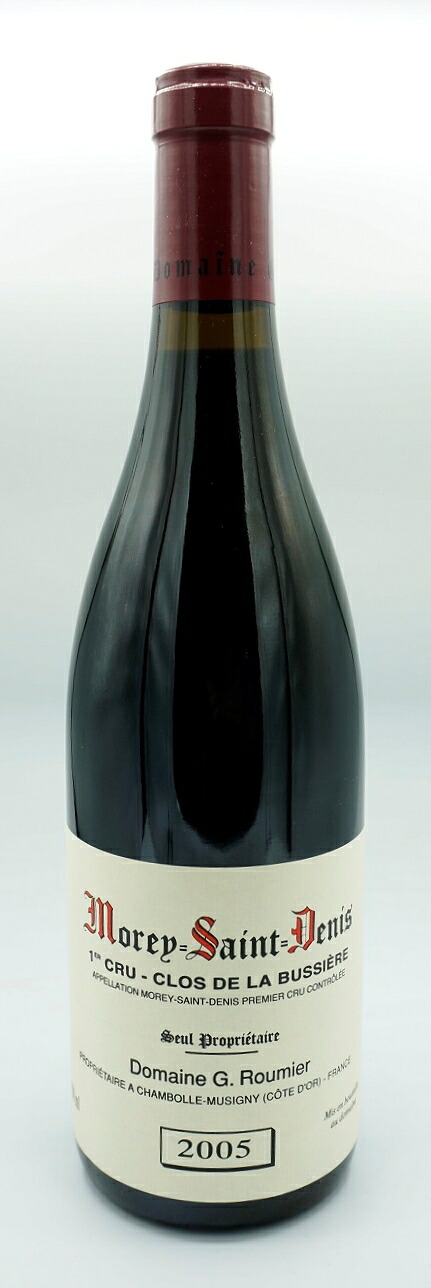 Georges RoumierMorey St Denis Clos dela Bussierre [2005]750mlモレ・サン・ドニ クロ・ド・ラ・ブシエール [2005]750mlジョルジュ・ルーミエ Georges Roumier｜ワインとお宿　千歳