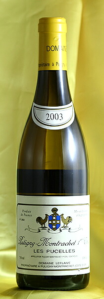 LeflaivePuligny Montrachet Les Pucelles [2003]750mlピュリニー・モンラッシェ　レ・ピュセル[2003]750mlルフレーヴ Leflaive｜ワインとお宿　千歳
