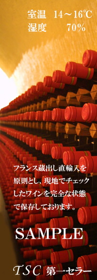 Domaine de la Romanee ContiLa Tache [2009] 750ml DRCラ・ターシュ[2009] 750ml DRC｜ワインとお宿　千歳