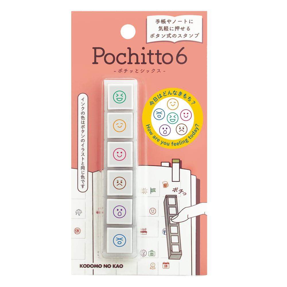 楽天市場】こどものかお Pochitto6 メンダコと仲間たち 1850-006