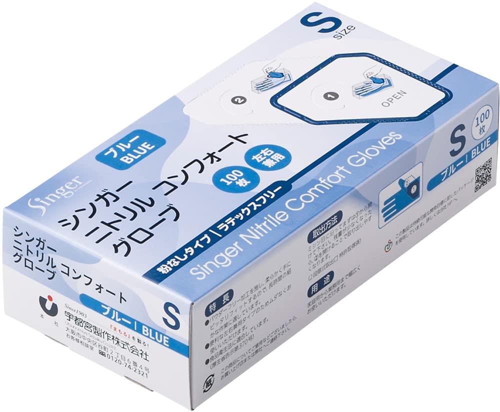 【楽天市場】[宇都宮製作] シンガー ニトリル コンフォート PF ブルー S 100枚入 NBR035APF-BB S：bouro楽天市場店
