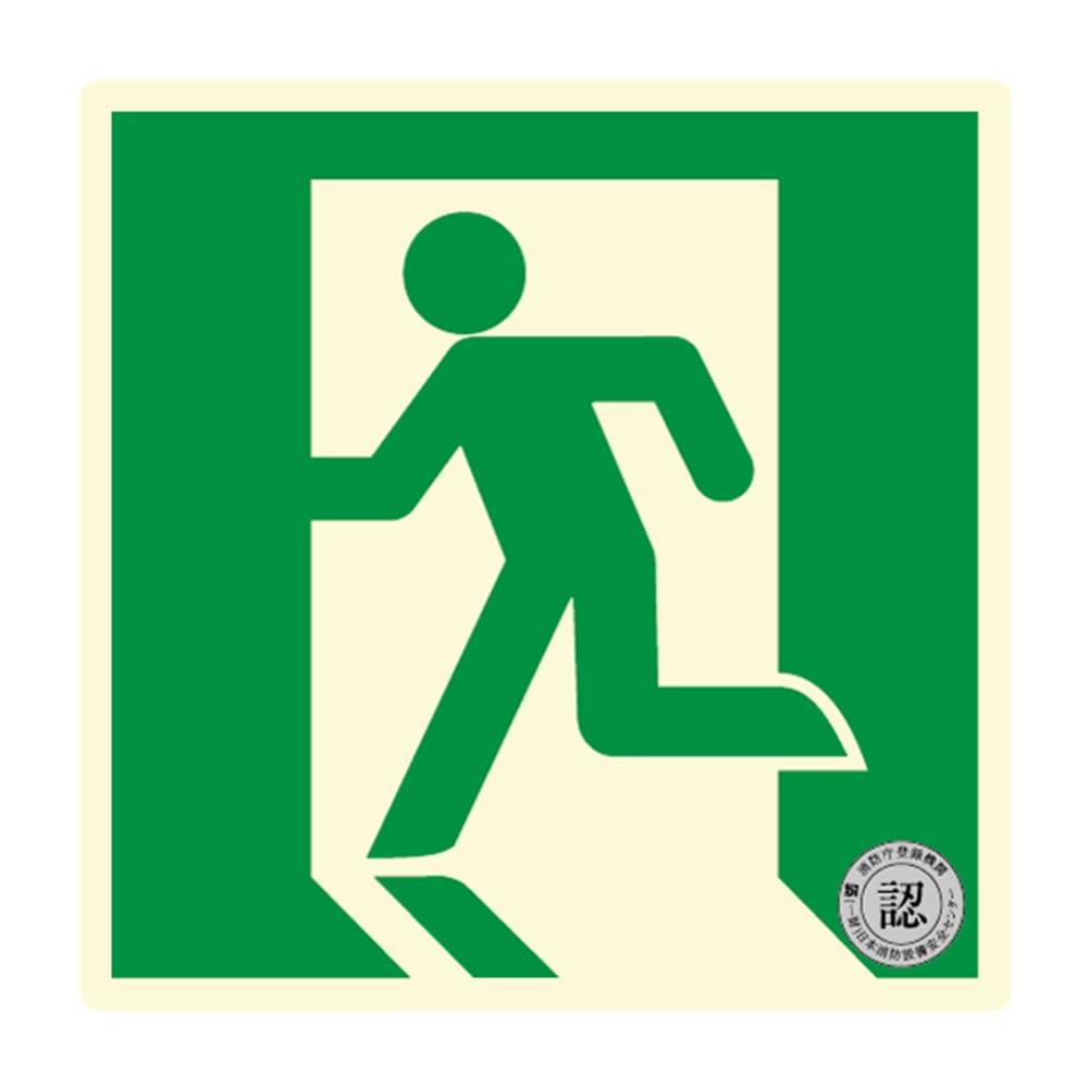 非常口サイン 壁掛け 20250917063254_223_1.jpg