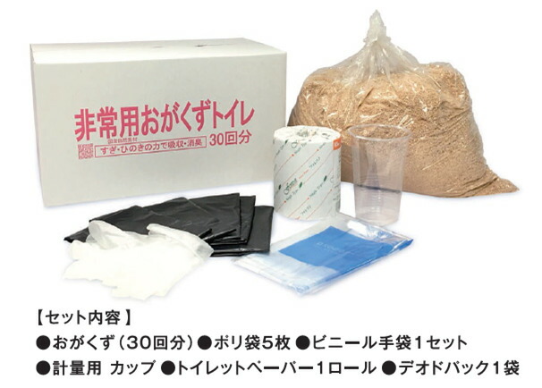 防災装置 どこでも幼児用便器30回用 （1箱1,980円×4箱）