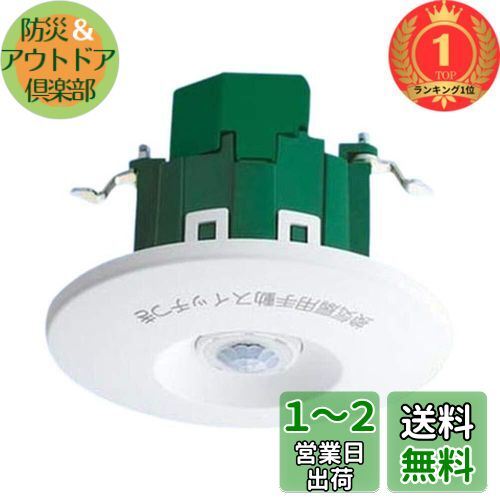 サマーセール❗WTK248128(親機) 楽天市場】パナソニック 天井取付熱線センサ付自動スイッチ 広角