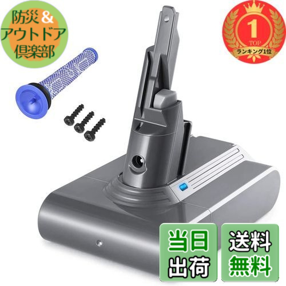 楽天市場】【送料無料】ダイソン V7 バッテリー SV11 HH11 dyson 21.6V