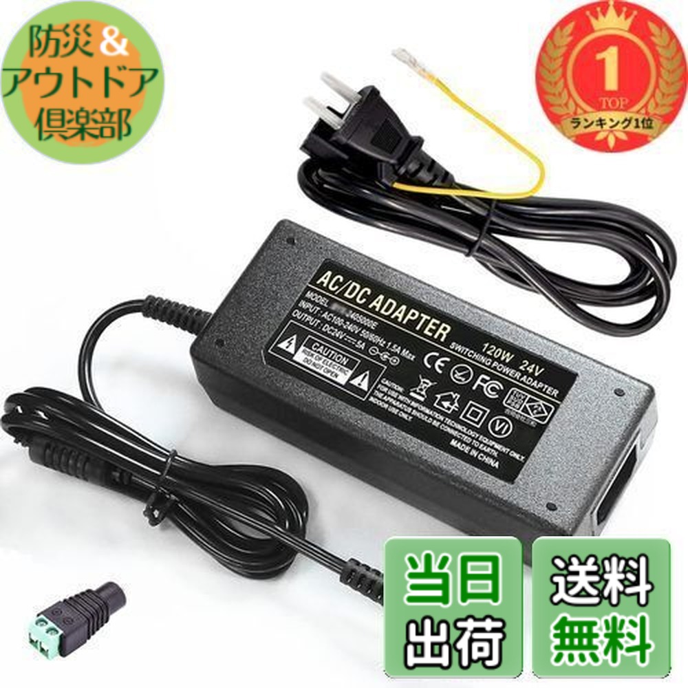 美容器 ACアダプター付き 楽天市場】【送料無料】Geluorui ACアダプター 24V 5A 電源アダプター