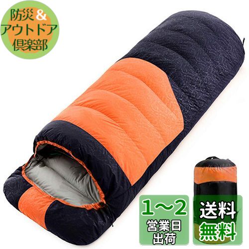 楽天市場】JUYEE 寝袋 冬用 ダウン シュラフ 冬 最低温度-10度
