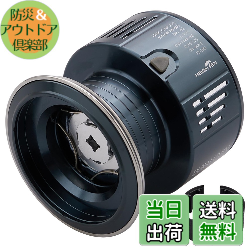 楽天市場】【送料無料】HEIGHTEN リール スプール 夢屋S-28型 替え