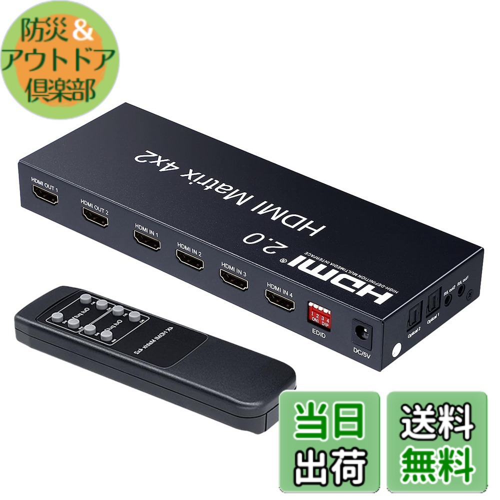 【貨物輸送無料】ELEVIEW 4K 60サイクル HDR相応う HDMI 行列 セレクター 4インプット 2最終生産物 音吐引きはなす (光デジタル・3.5粍ステレオ音吐最終生産物)｜1080@120サイクル HDMI2.0 HDCP2.2 異なる解像力最終生産物能力のある 落ち込む規模役立つこと うつり変わり器 分かち合う器 スイッチャー なおなお書き4 /なおなお書き5 /Nintendo Swichなどに当て嵌める 手