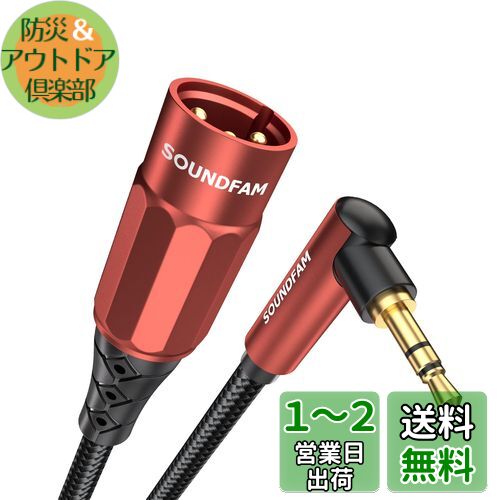 Amazon.co.jp: 90度XLRオス-メスケーブル、M/F 3ピンジャック