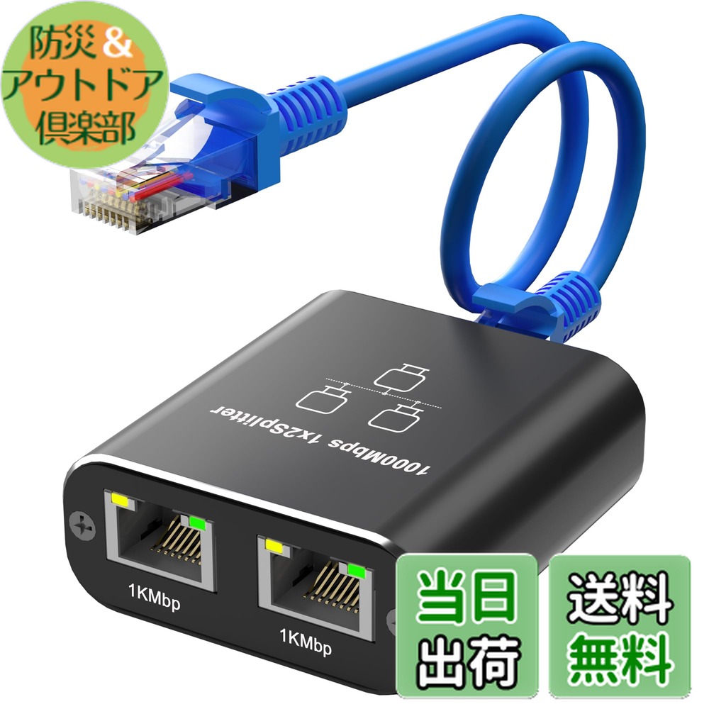 楽天市場】LAN 分配器 1入力2出力 1本のLANケーブル付き(1.5m) Movcle