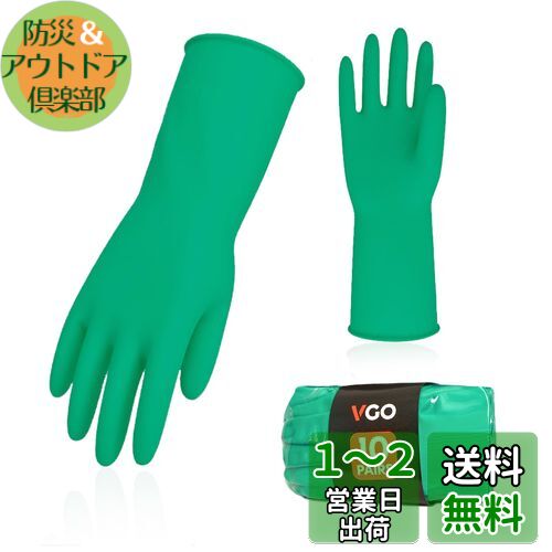 [Vgo...] 10双入 クリーニンググローブ ロング キッチン グローブ 家庭用 食器洗い 手袋 防水手袋 洗濯用 洗浄 塗装 実験室 園芸用手袋 ペットケア (S, グリーン,HH4601)