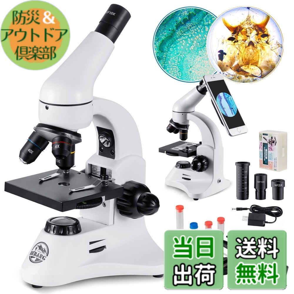 【送料無料】新しい顕微鏡、2000倍 粗/微調整 金属製の強力な光学生物実体顕微鏡 子供 小学生 大人初心者の学習用 日本語説明書付き 11,807円