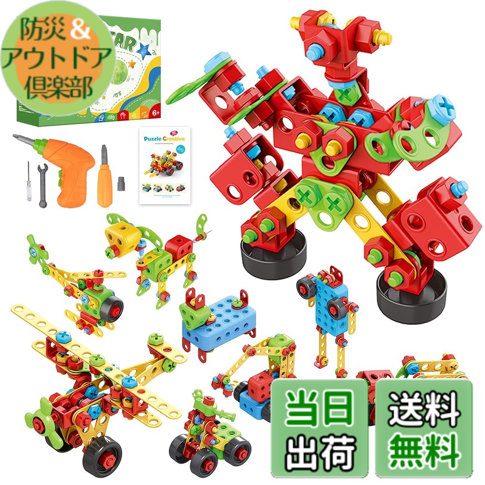 楽天市場】【送料無料】WISESTAR 446PCS 大工 ブロック 電動ドリル