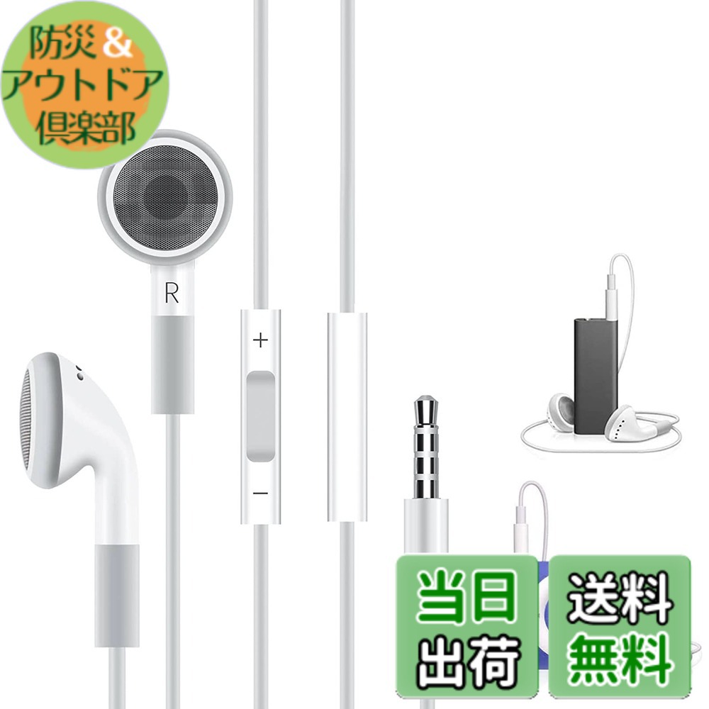 楽天市場】【送料無料】iPod イヤホン 有線 マイク 付き イヤフォン