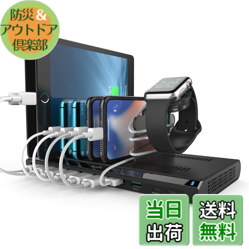 【送料無料】Alxum USB 充電ステーション 120W 10ポート QC3.0*1+PD 60W+PD 18W IPad 充電スタンド 複数 急速充電 10台同時充電 PSE認証済 スマホ卓上収納 仕切り板調整可能 スマホ/タブレット対応 収納便利
