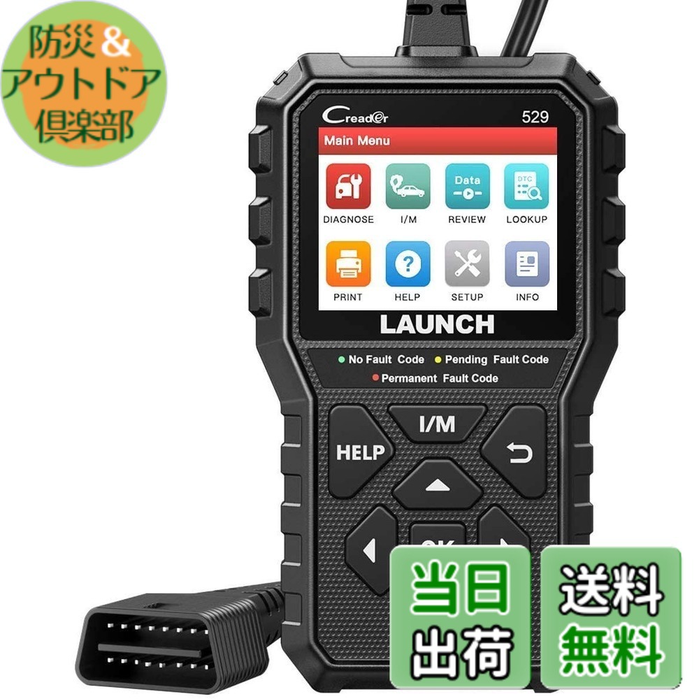 【送料無料】LAUNCH obd2 診断機 CR529 自動車故障診断機 obd2スキャンツール 日本語対応 bmw ベンツ VW など向け OBD2 スキャナー エンジン警告灯消灯 jobdの国産車には非対応