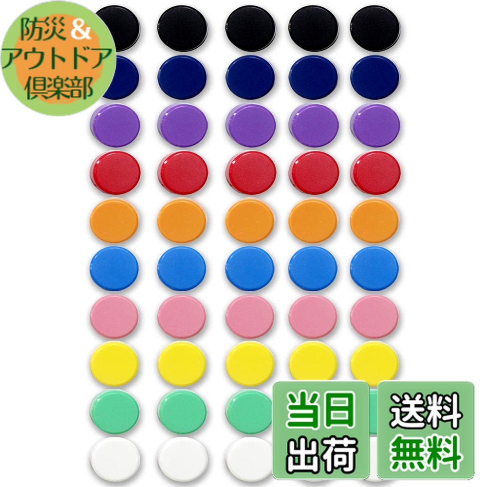 楽天市場】【送料無料】Qualsen 50個10色 マグネット 磁石 ホワイト