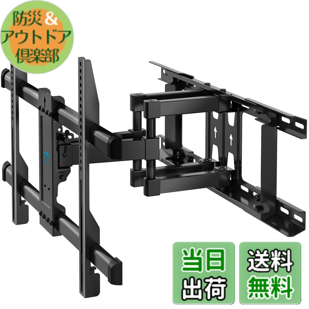 楽天市場】PERLESMITH テレビ壁掛け金具 37〜70インチ 液晶テレビ対応
