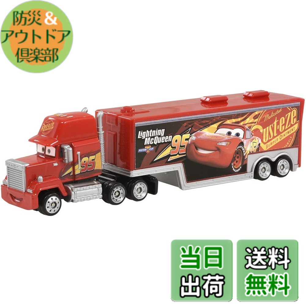 楽天市場】【送料無料】タカラトミー(TAKARA TOMY) ディズニー カーズ