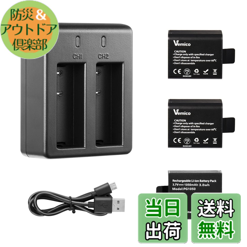 楽天市場】AKASO BRAVE V50X/Brave 4 Pro アクションカメラ充電