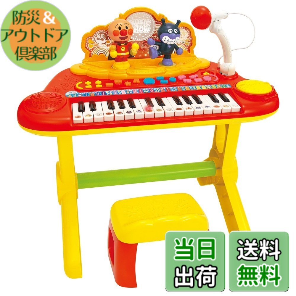 【送料無料】ジョイパレット(JOYPALETTE) アンパンマン キラ★ピカ★いっしょにステージ ミュージックショー