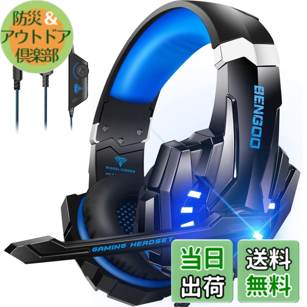 楽天市場】BINNUNEゲーミングヘッドセットPs5ヘッドセット3.5mm有線