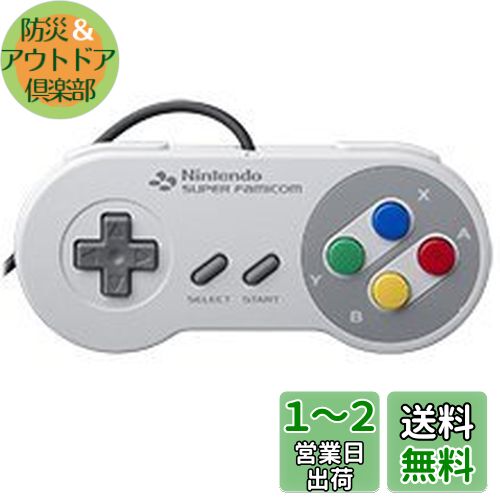 スーパーファミコンリモコン5個セット 01-20250304-10372900.jpg
