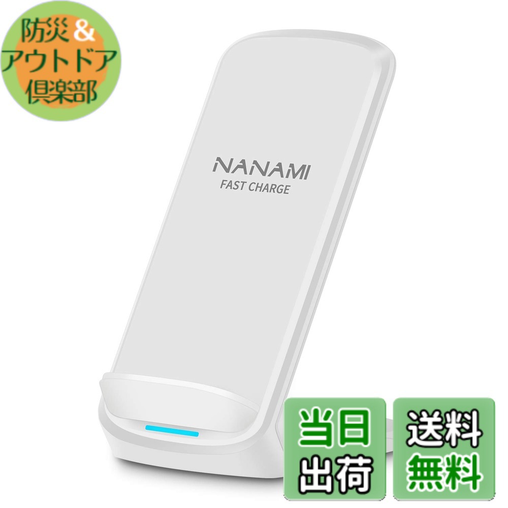 楽天市場】【送料無料】NANAMI ワイヤレス急速充電器 (USB-C 20W出力の