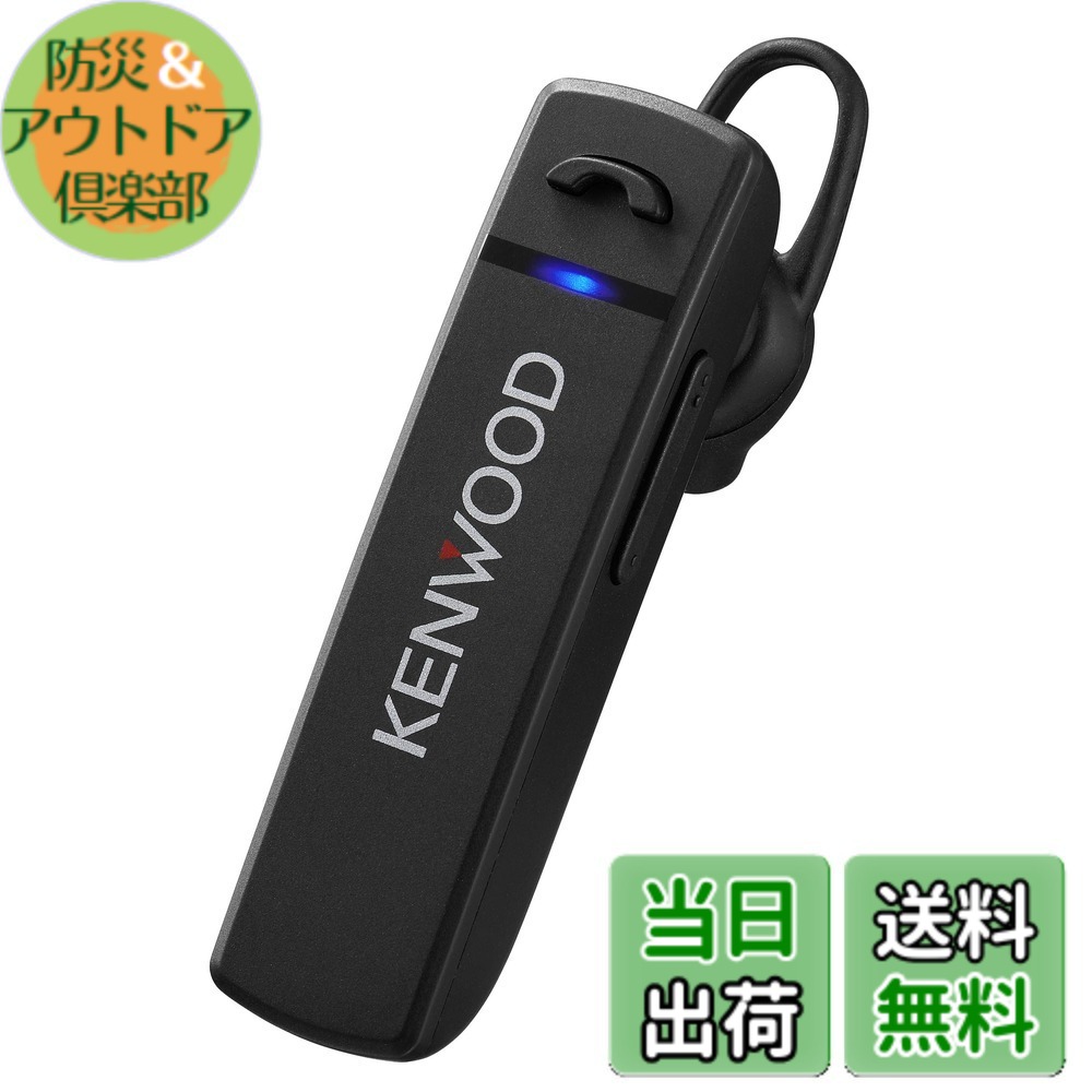 【貨物輸送無料】JVCケンウッド KENWOOD KH-M300-B 片耳頭顱書き割り Bluetooth相応う 年代順の継続電話を掛ける第四次元 約23第四次元 働き掛ける両耳相応う テレワーク・テレビ話し合い向け 黒いこと
