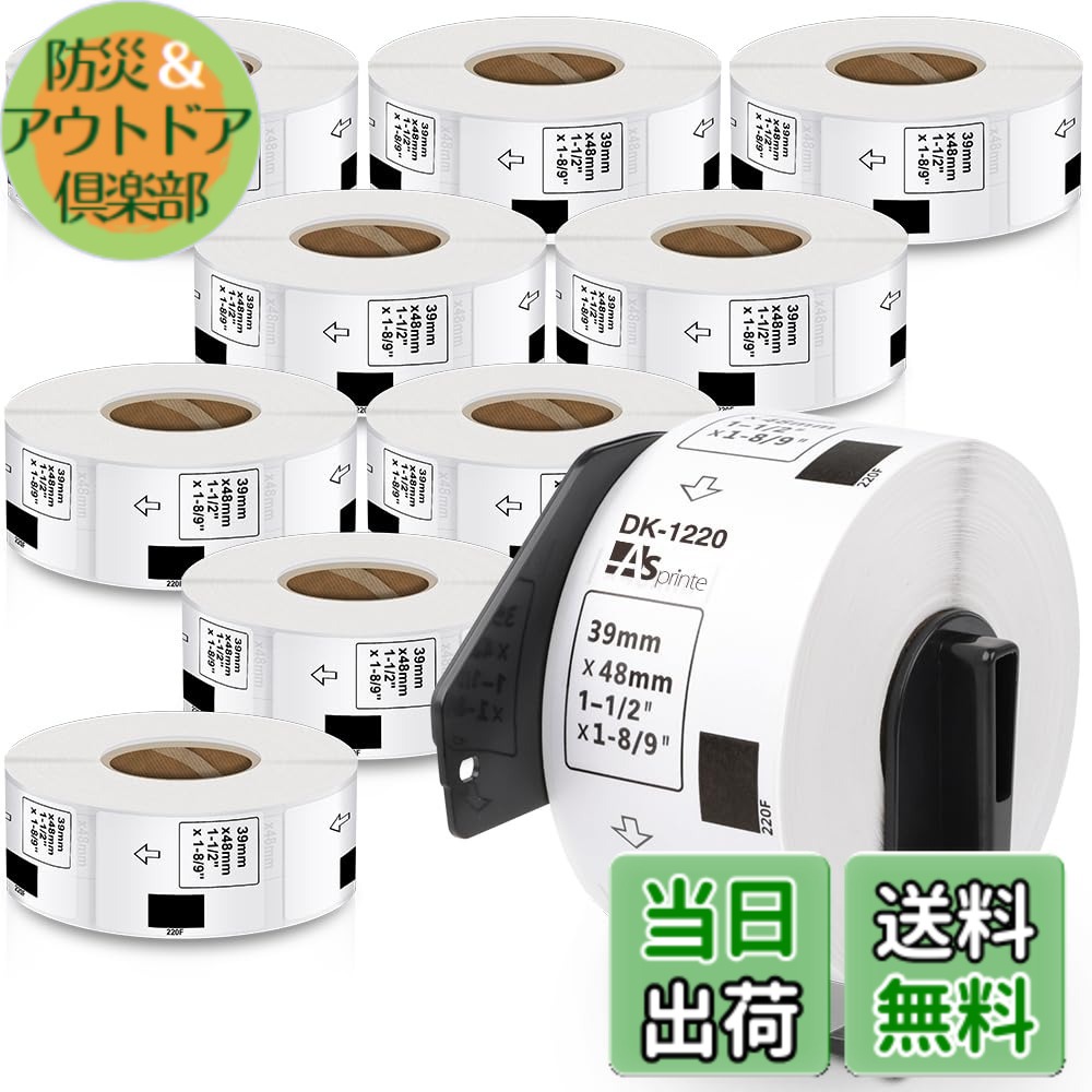 【送料無料】食品表示用ラベル 39mm x 48mm DK-1220 620枚/巻 感熱ステッカー紙ラベルプリンター QL-800 QL-820NWB QL-700 QL-550 QL-720NW QL-650TD 10ロールセット、ブラザーBrotherと互換性のある DKラベル 合計6200枚