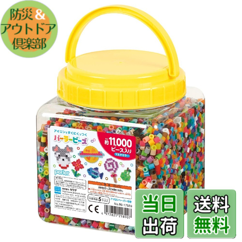 【貨物輸送無料】カワダ(Kawada) 喫茶店ビーズ 筒入り口・入口11000P マルチ色合い 80-17559