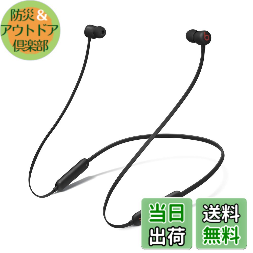 楽天市場】【送料無料】Beats Flexワイヤレスイヤホン − Apple W1