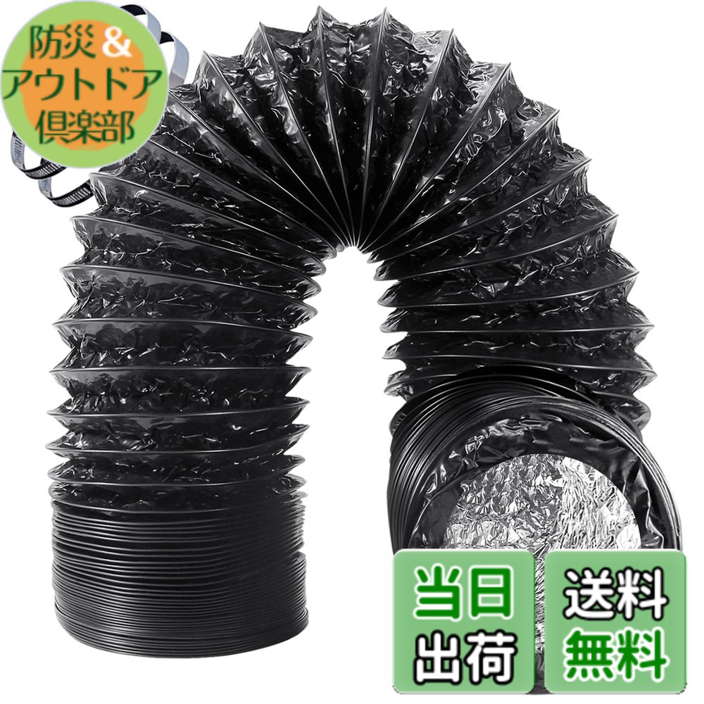 【楽天市場】Okryain ダクトホース 75mm-200mm フレキシブルダクト 蛇腹排気ダクト 換気用アルミホース 排気ホース 換気用 ...
