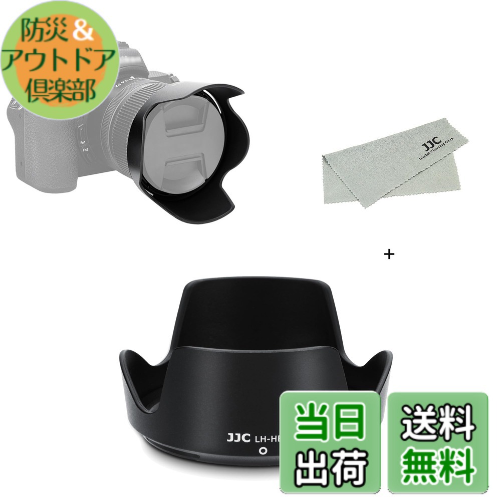 楽天市場】【送料無料】JJC HB-112 レンズフード 可逆式 Nikon NIKKOR
