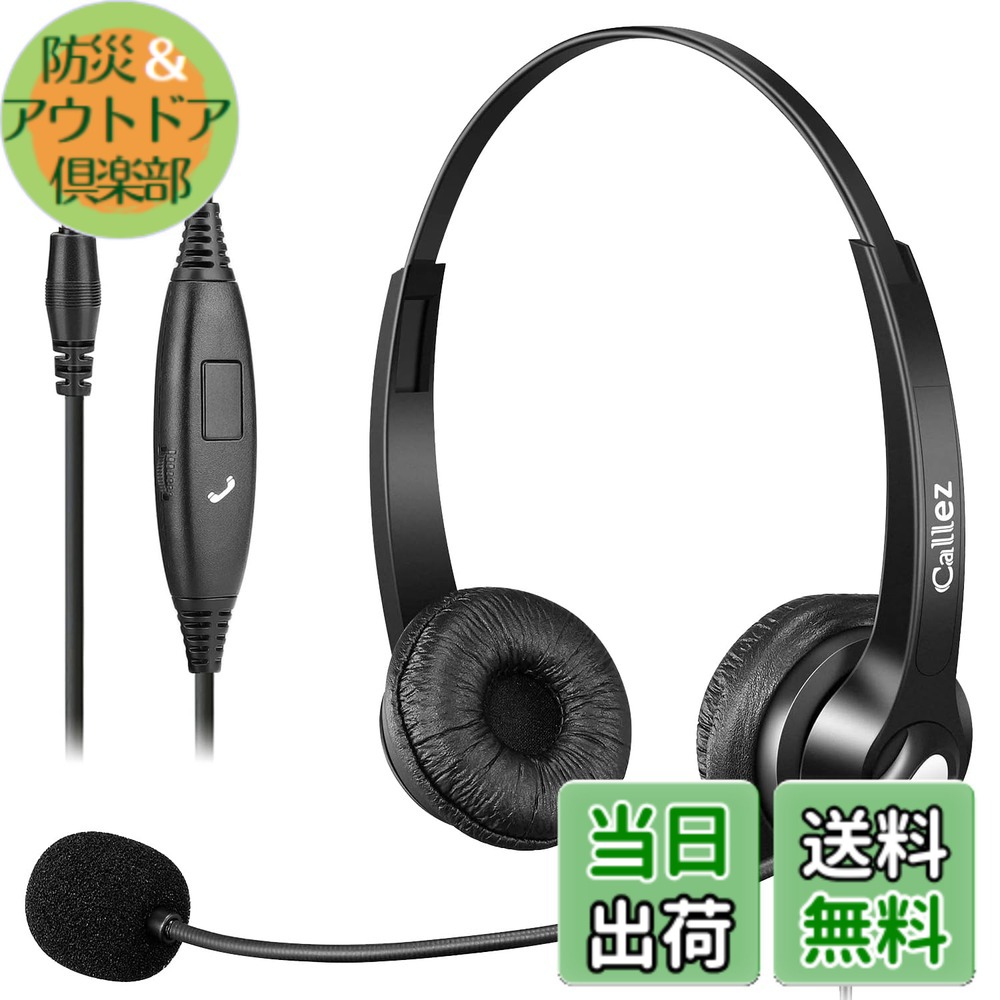 楽天市場】【送料無料】Callezヘッドセット携帯電話用3.5mm 両耳