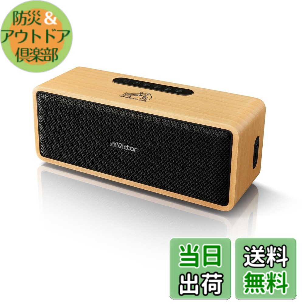 楽天市場】【送料無料】JVCケンウッド Victor SP-WS02BT Bluetooth