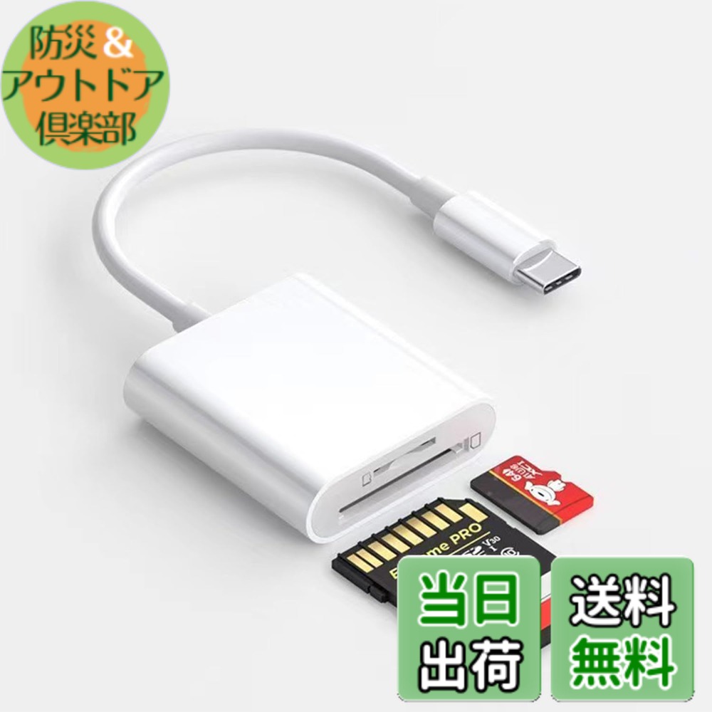 楽天市場】type-c カードリーダー 2in1 カメラリーダー SD カード