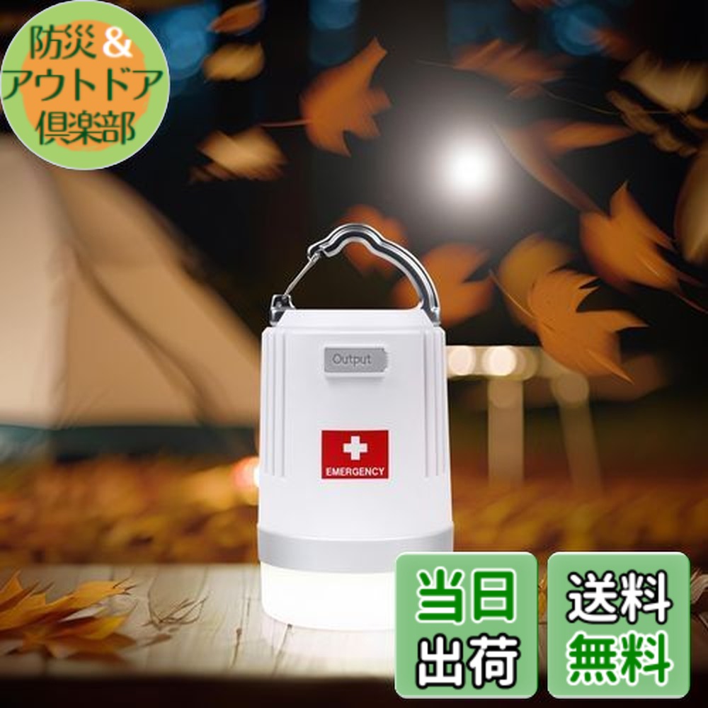 楽天市場】【送料無料】ランタン 充電式 LED 11200mAhバッテリー 