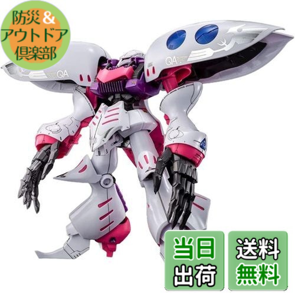 【送料無料】BANDAI SPRITS ガンダム MG 1/100 キュベレイ・アンベリール|防災&アウトドア倶楽部