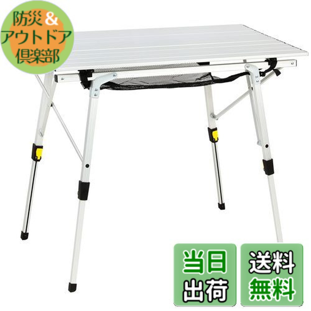 【送料無料】Timber Ridge アウトドアテーブル 折りたたみ 高さ調節 耐荷重30kg アルミ ロールテーブル 収納袋付き コンパクト キャンプ用 90L*53W*45-70Hcm 重量4.2kg