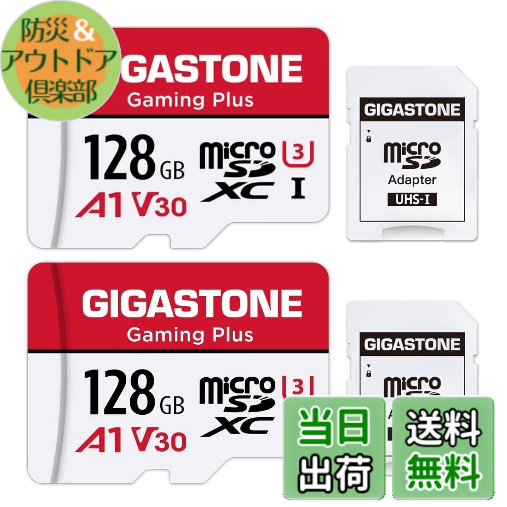 【貨物輸送無料】GIGASTONE マイクロsd歌留多 128GB 2個仕掛ける, SDアダプター2個付 ミニ納める入れもの2個付, 4K UHD画像 100MB/S 弾丸道路 MicroSDXC, UHS-I A1 V30 U3 Class 10