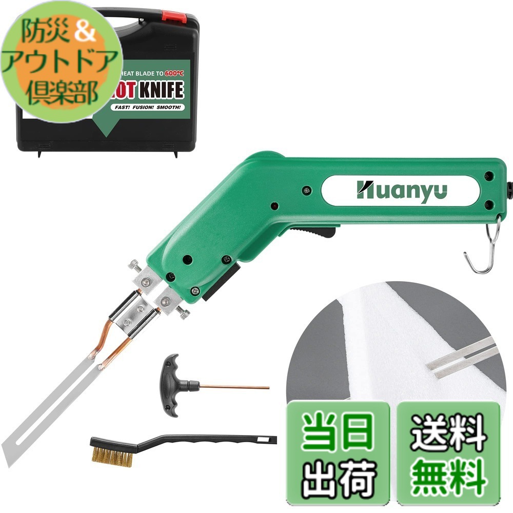 【貨物輸送無料】Huanyu 発泡スチロール裁断師 熱っぽい裁断師 10コマーシャル/150W 質問用紙裁断師 600度暖める合わせる スチロール/海綿質/縄索 とり捨てる用