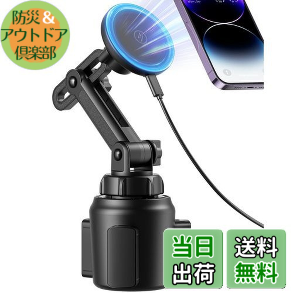 【送料無料】enGMOLPHY MagSafe対応車載ワイヤレス充電器 磁気車ホルダーマグネットワイヤレス充電カップホルダー 最大15W急速充電 ネック伸縮調整可能 iPhone 14/15/13/12シリーズ対応車マグセーフスマホドリンクホルダー(ブラック)