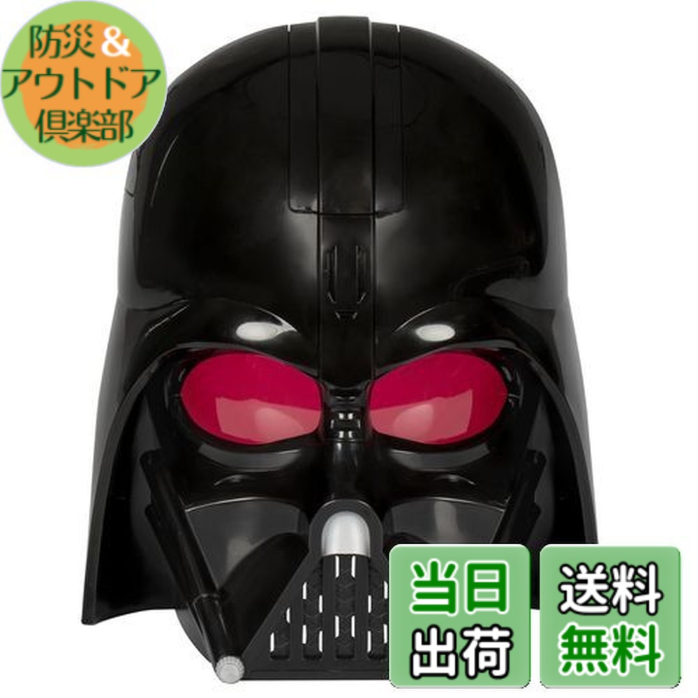 【貨物輸送無料】STAR WARS ダースベイダー 陰電子恍ける 音楽フレーズ\u0026響き効果付き添い人、ハロウィンお召しもの\u0026佩び物、赤ちゃん向けの遊び道具、お坊っちゃんと御姉さん向けの遊び道具、5+