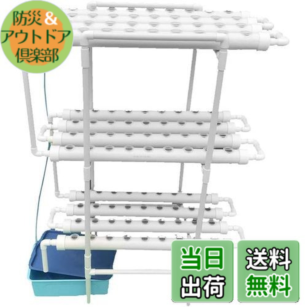 【送料無料】LAPOND 水耕栽培キット 室内水耕栽培 中型水耕栽セット 野菜栽培セット タイマー/自動施肥/給水 循環式ポンプ LEDライトで栽培可能 家庭菜園 ベランダ 日本語説明書付き (４列３層 108穴)