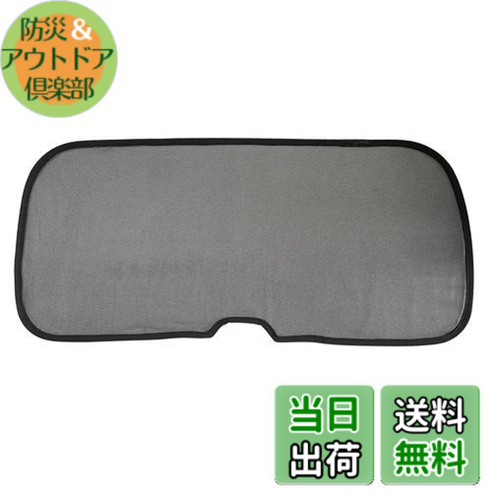 【送料無料】CGP 車種専用 フルサイズ メッシュカーテン リア 遮光 カーシェード サンシェード NBOX用 JF3 JF4 JF5 JF6 リアガラス用 1枚 CGP-H73-1R